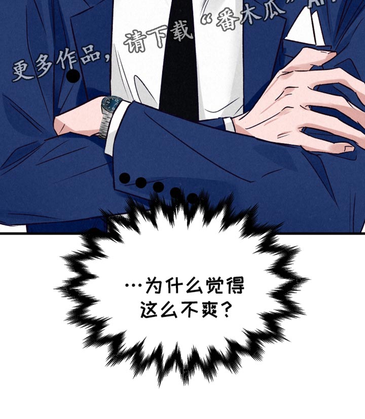 双重浪漫调查漫画,第26章：道歉4图