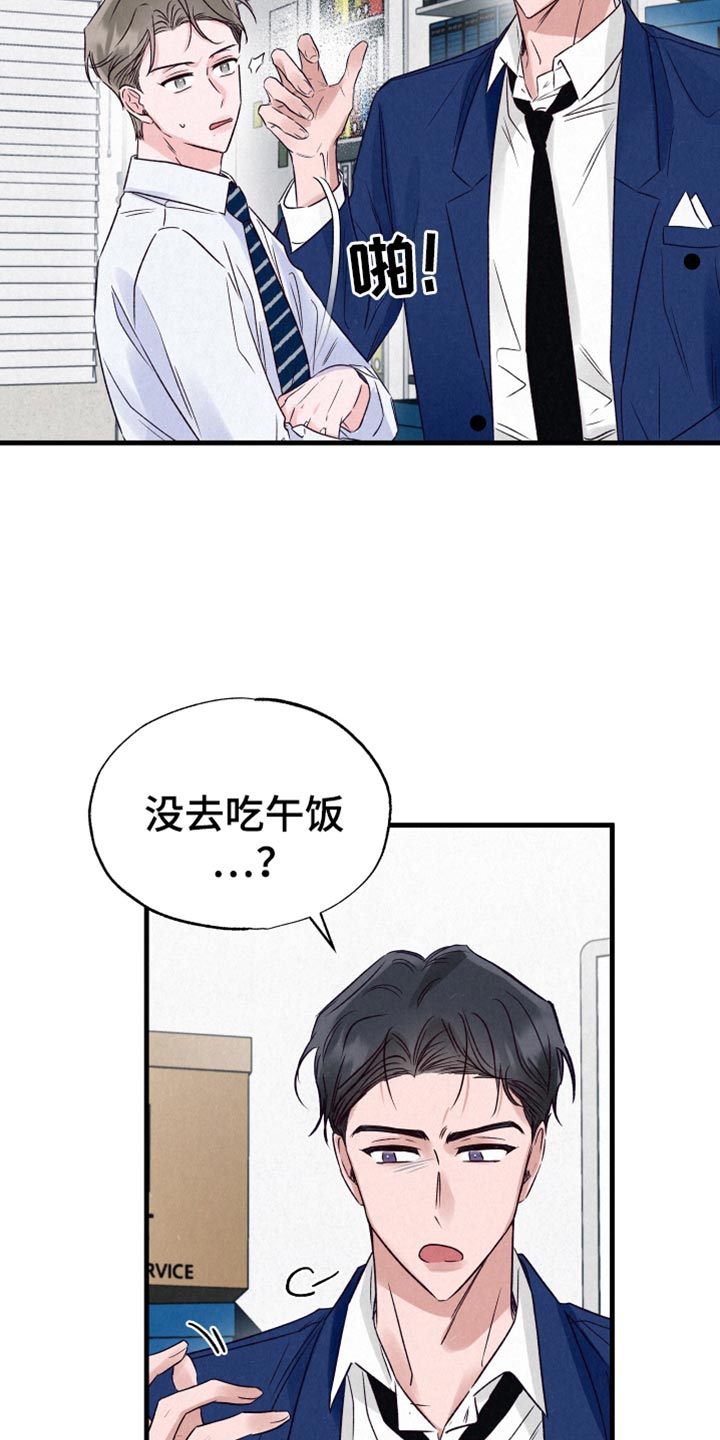 双重浪漫调查漫画,第26章：道歉1图
