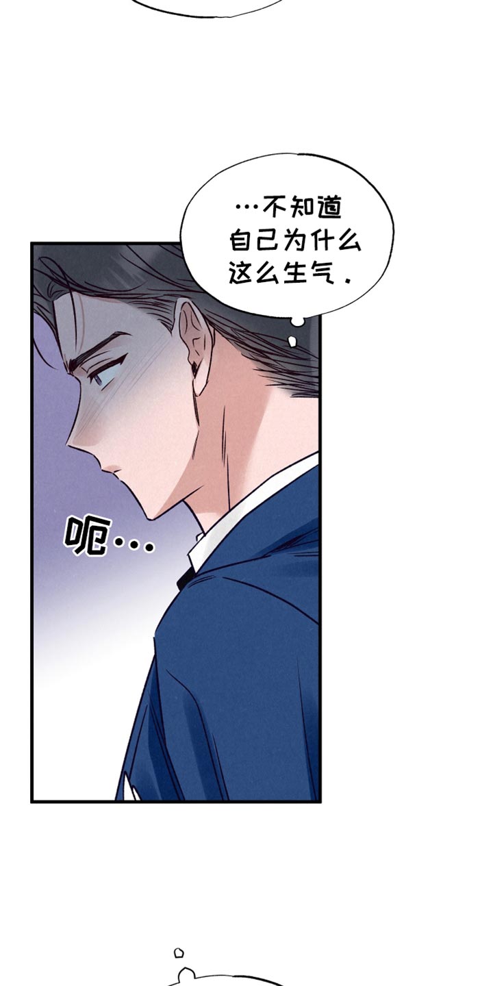 双重浪漫调查漫画,第27章：生气5图
