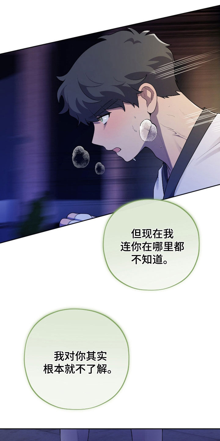 初恋苹果漫画,第38章：惊慌失措2图