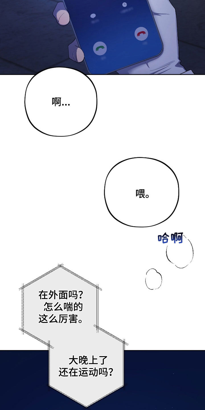 初恋苹果漫画,第38章：惊慌失措1图
