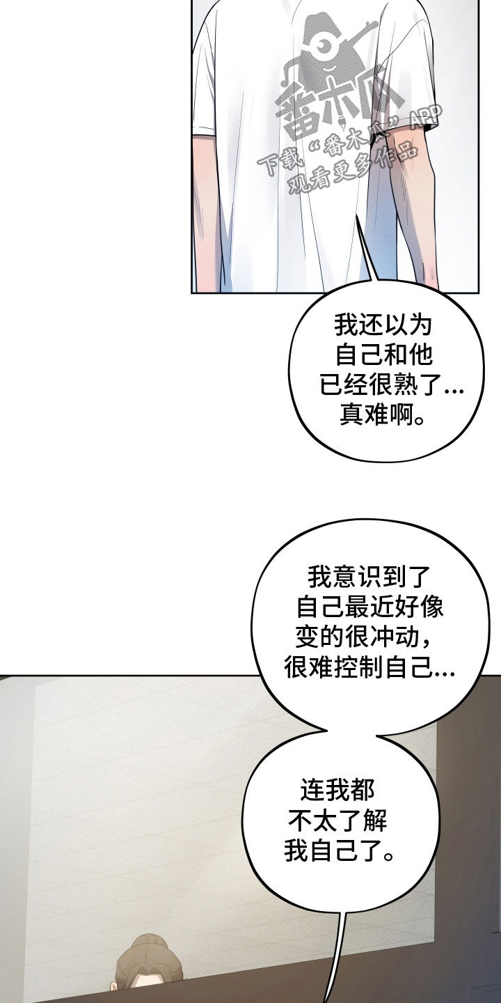 初恋果汁图片漫画,第40章：批评3图