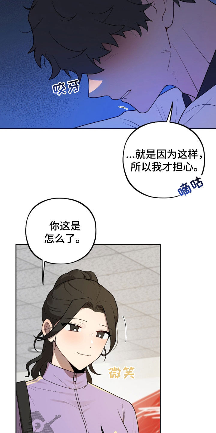 初恋苹果汁漫画,第39章：很担心你4图