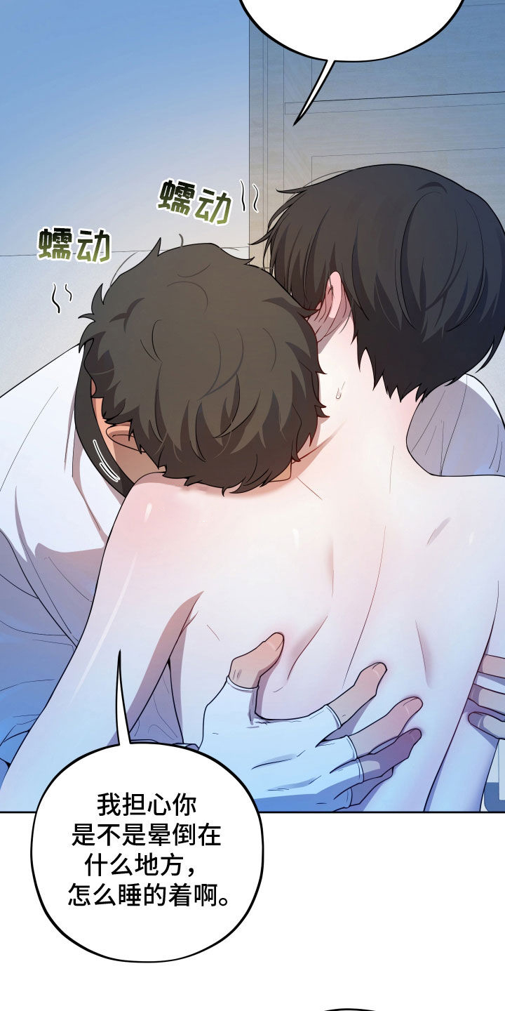 初恋苹果汁漫画,第40章：批评5图