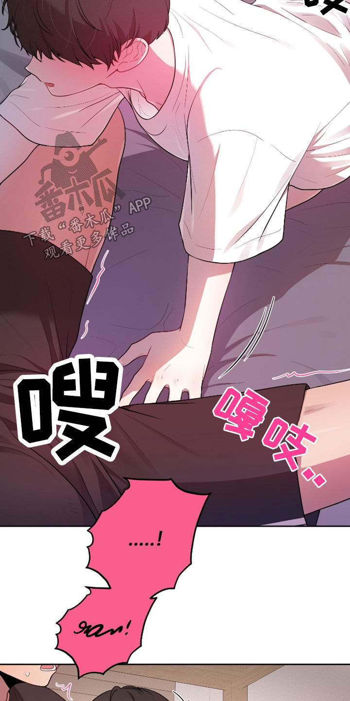 初恋苹果漫画,第36章：例外4图