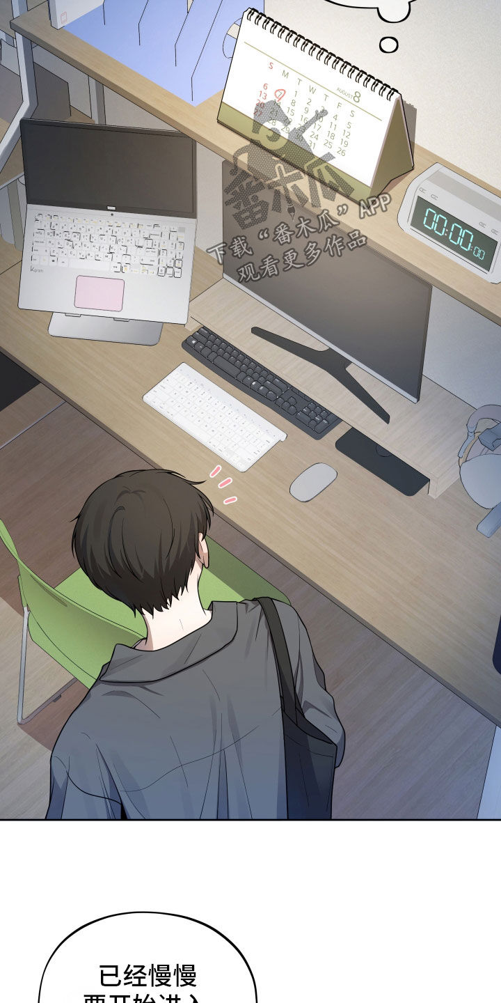 初恋彩哥大乐透预测漫画,第41章：一见钟情2图