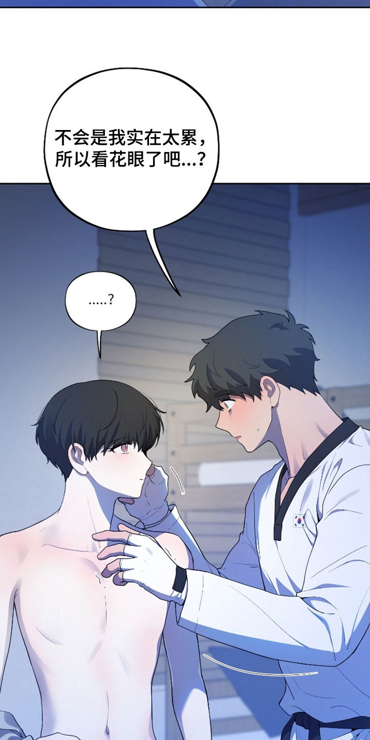 初恋苹果红漫画,第39章：很担心你2图