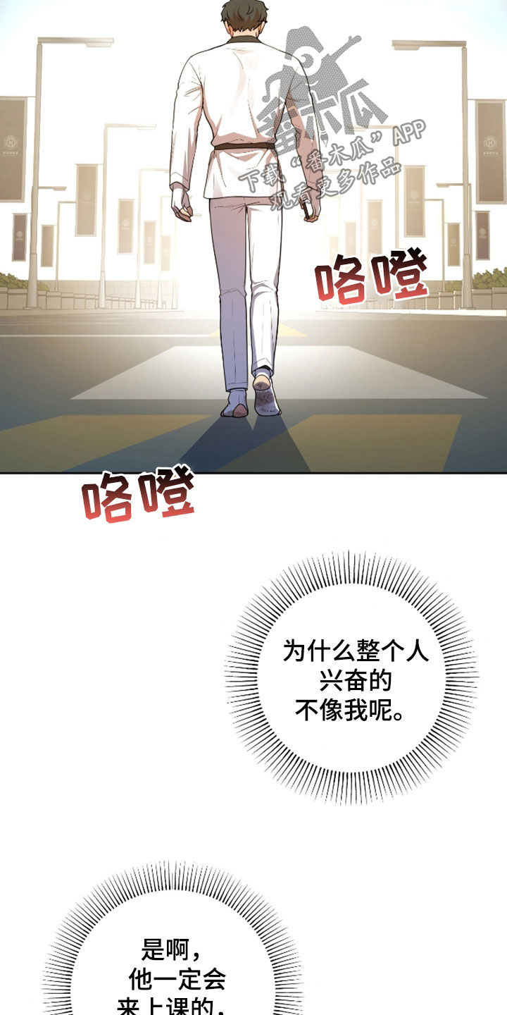 初恋苹果红漫画,第39章：很担心你4图