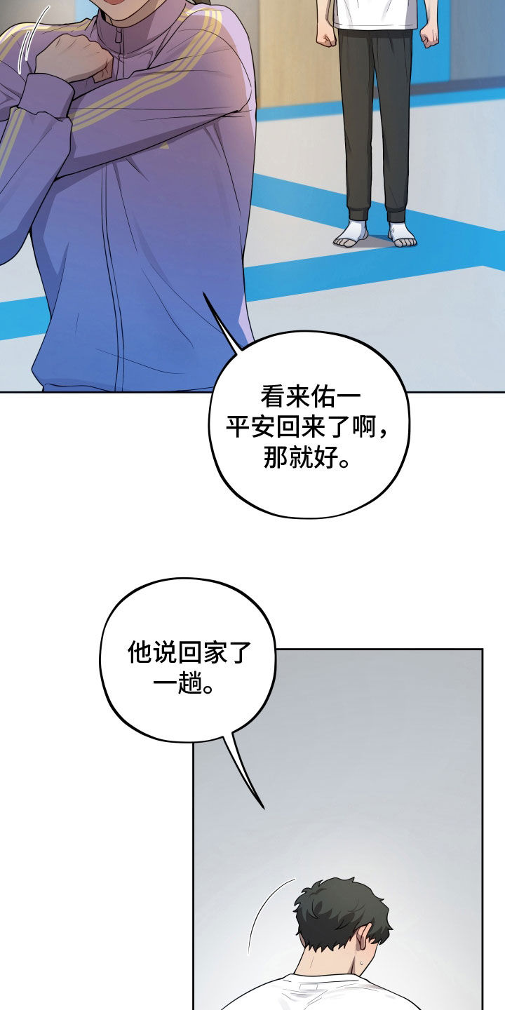 初恋果汁图片漫画,第40章：批评2图
