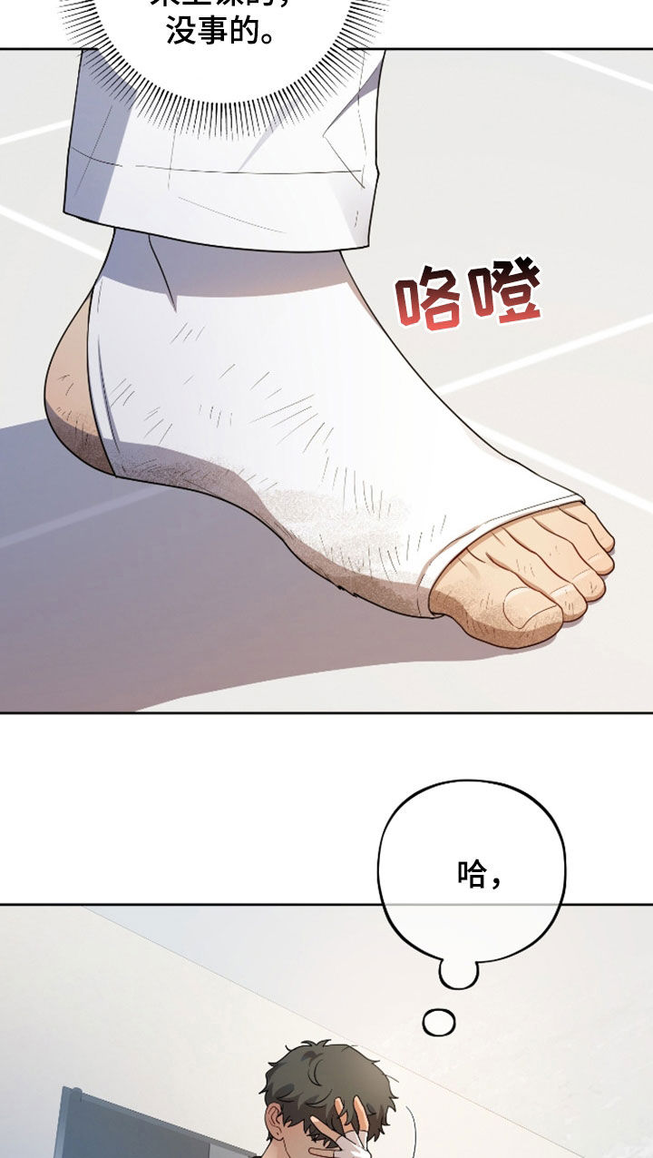 初恋苹果红漫画,第39章：很担心你5图
