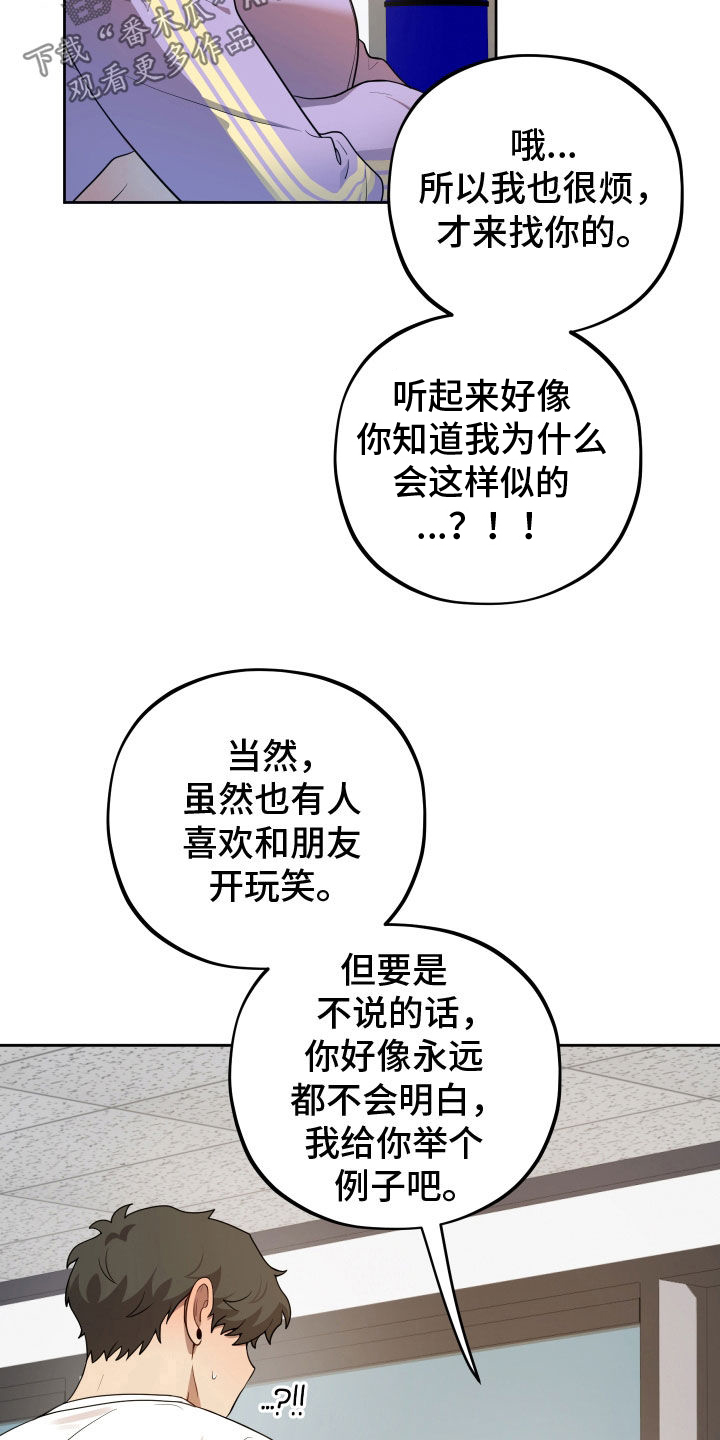 初恋果汁图片漫画,第40章：批评1图