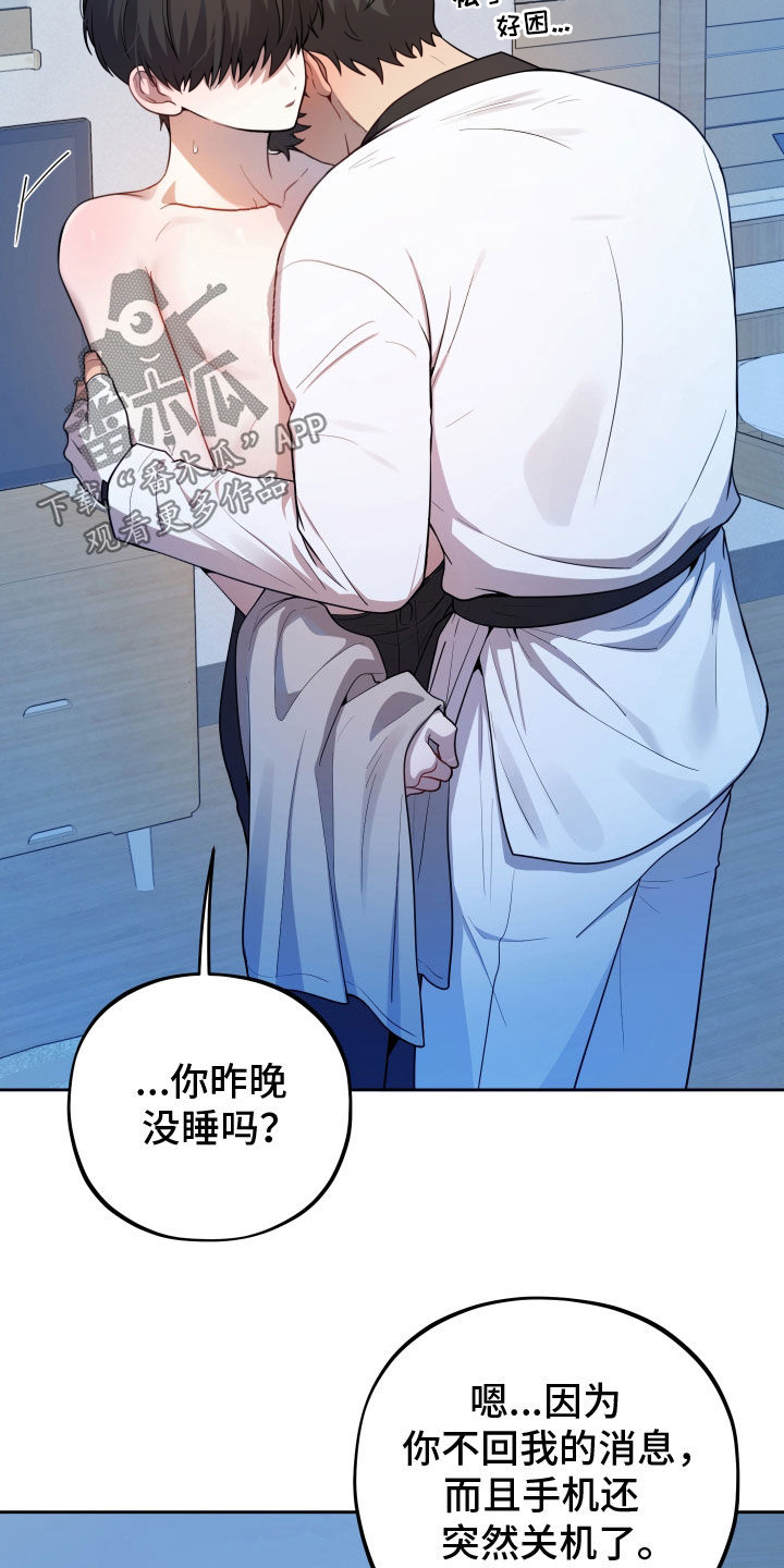 初恋苹果汁漫画,第40章：批评4图