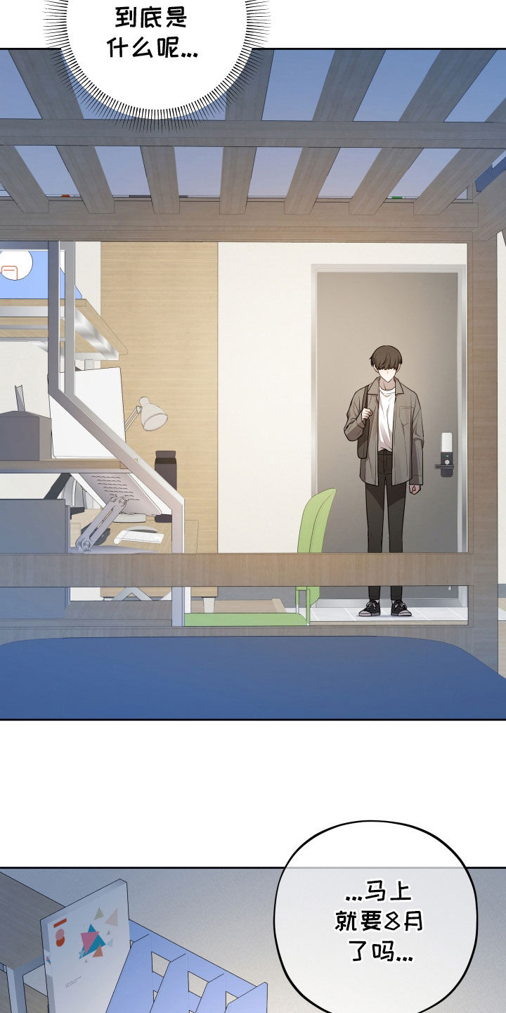 初恋彩哥大乐透预测漫画,第41章：一见钟情1图