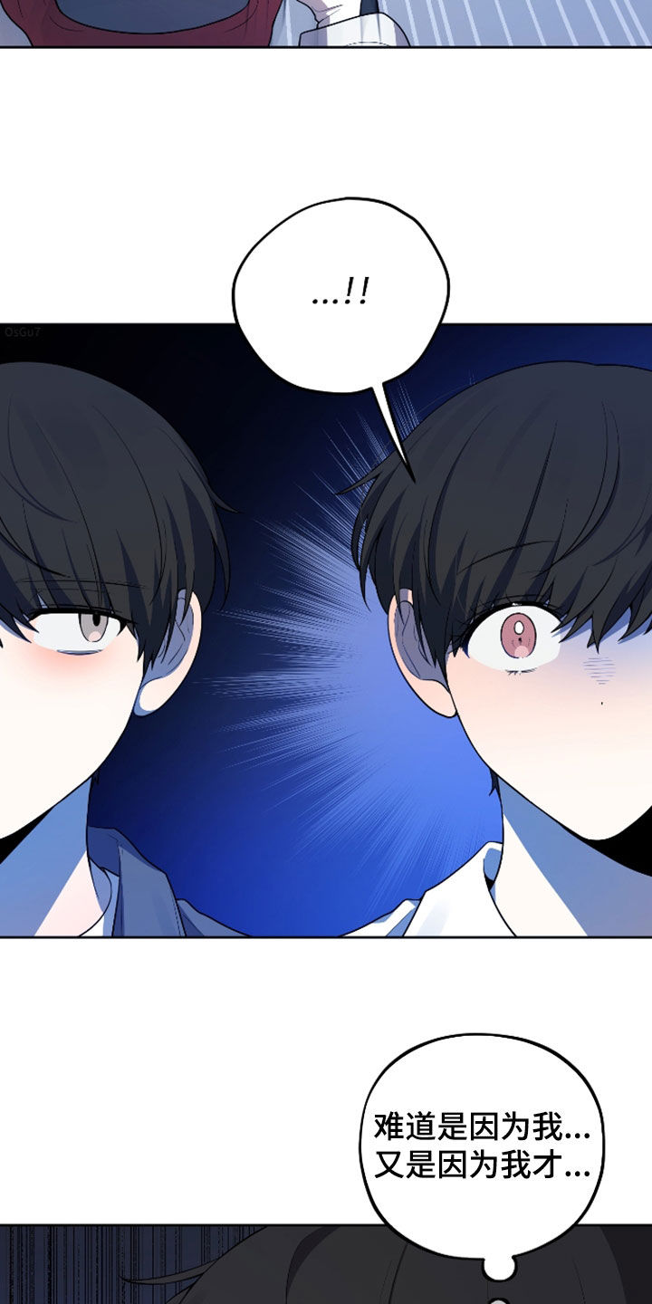 初恋苹果漫画,第37章：训练3图