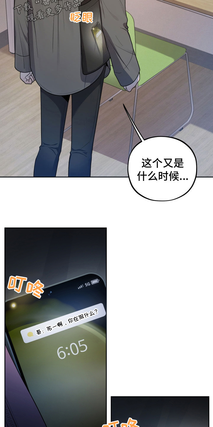 初恋彩哥大乐透预测漫画,第41章：一见钟情5图