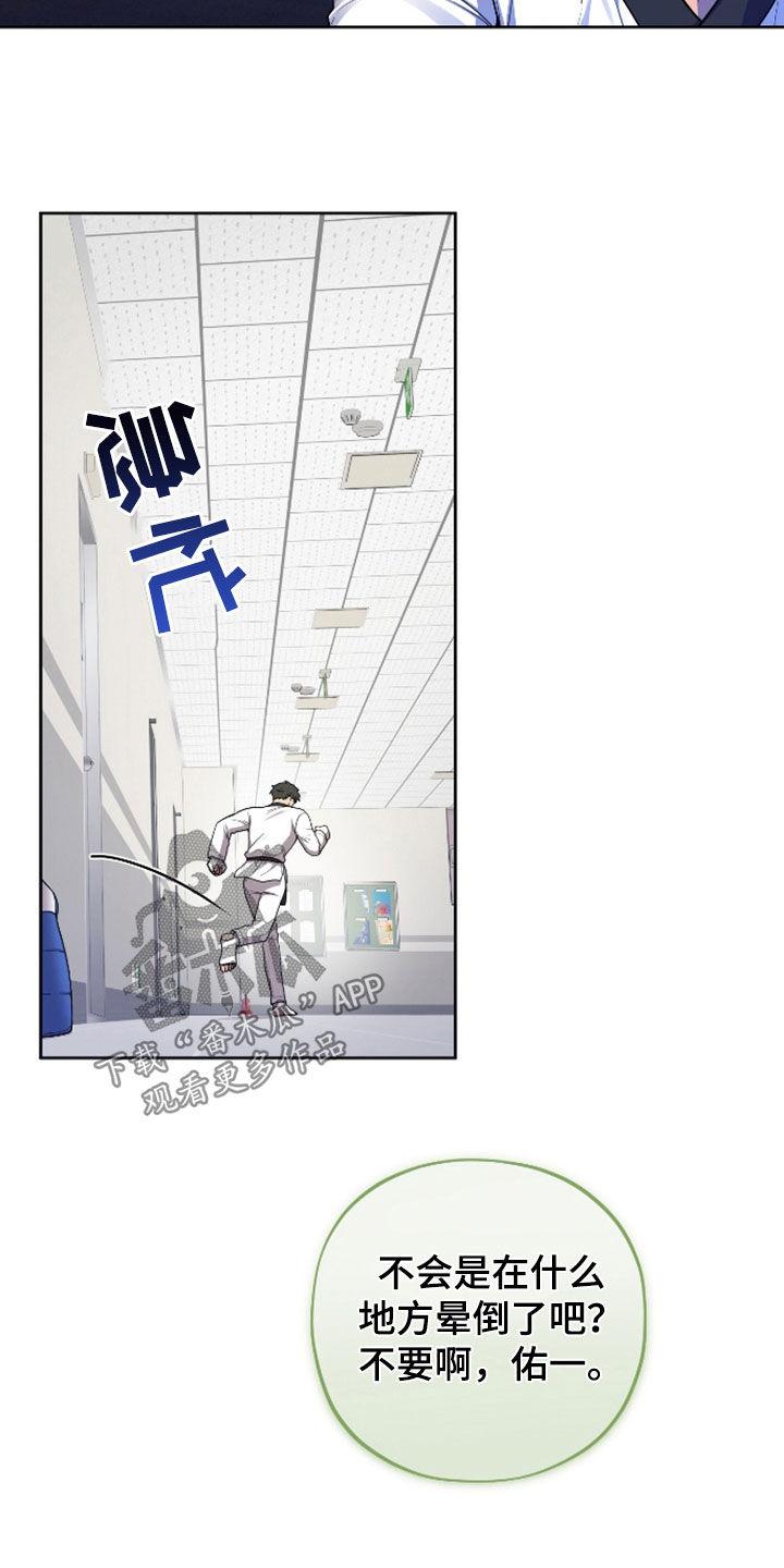 初恋苹果漫画,第38章：惊慌失措5图