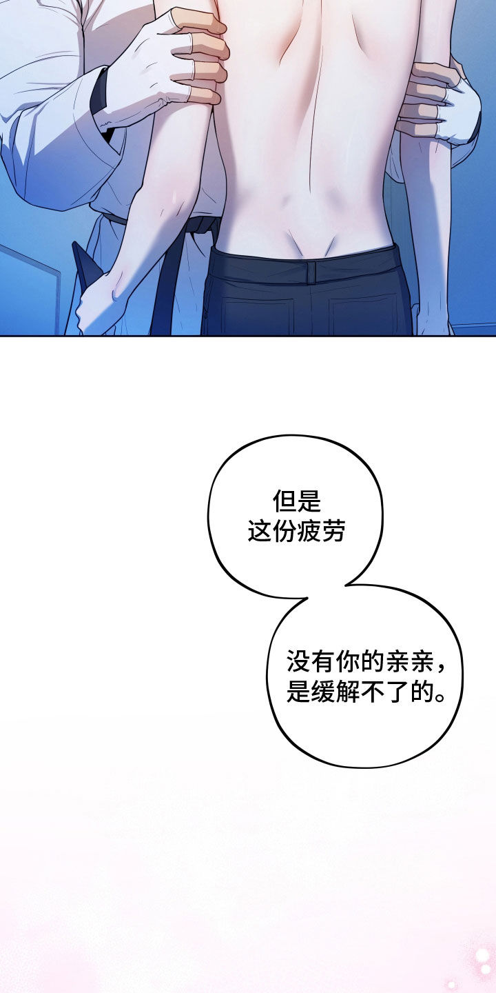 初恋果汁图片漫画,第40章：批评1图