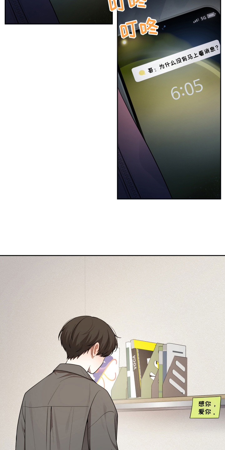 初恋苹果漫画,第41章：一见钟情1图