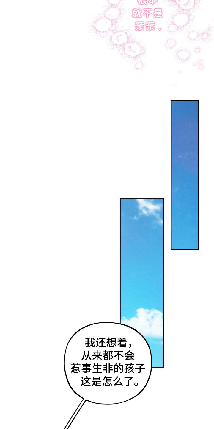 初恋果汁图片漫画,第40章：批评4图