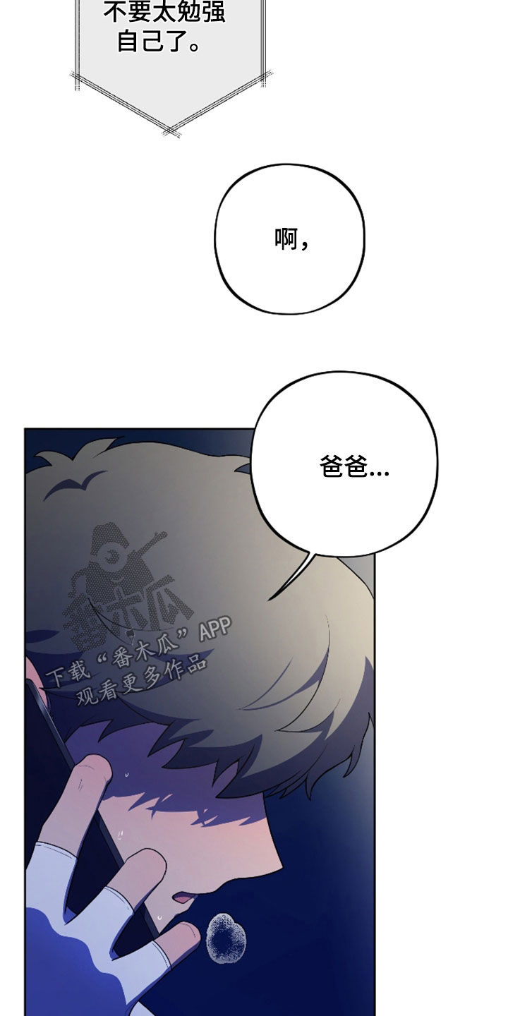 初恋苹果漫画,第38章：惊慌失措3图