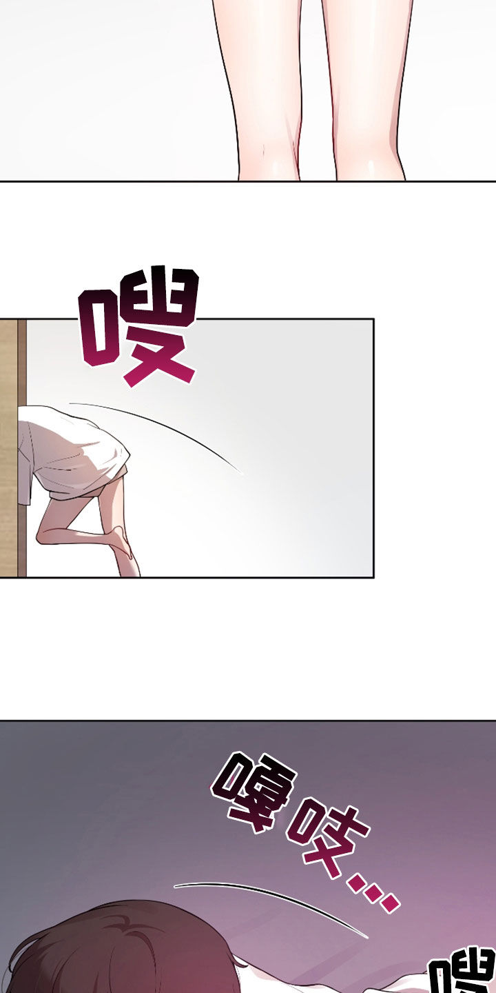 初恋苹果漫画,第36章：例外3图