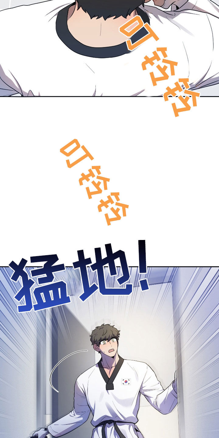 初恋苹果红漫画,第39章：很担心你5图