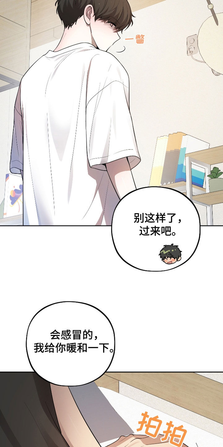 初恋苹果漫画,第36章：例外1图