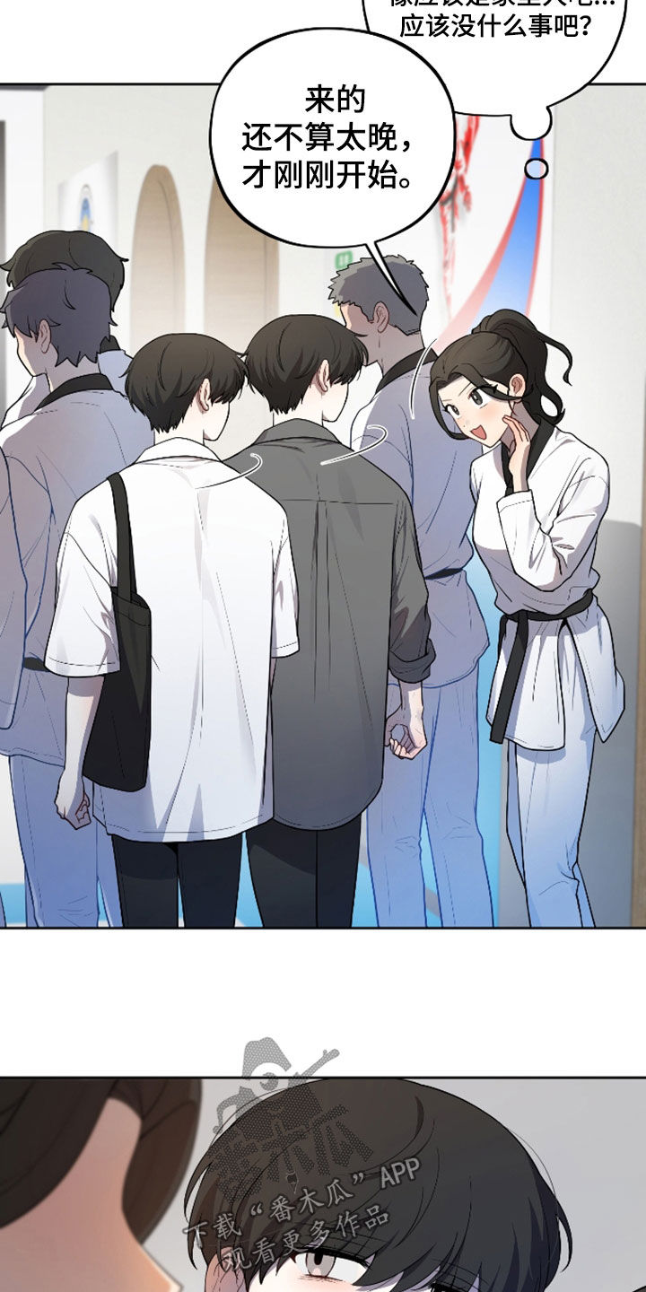 初恋苹果漫画,第37章：训练3图