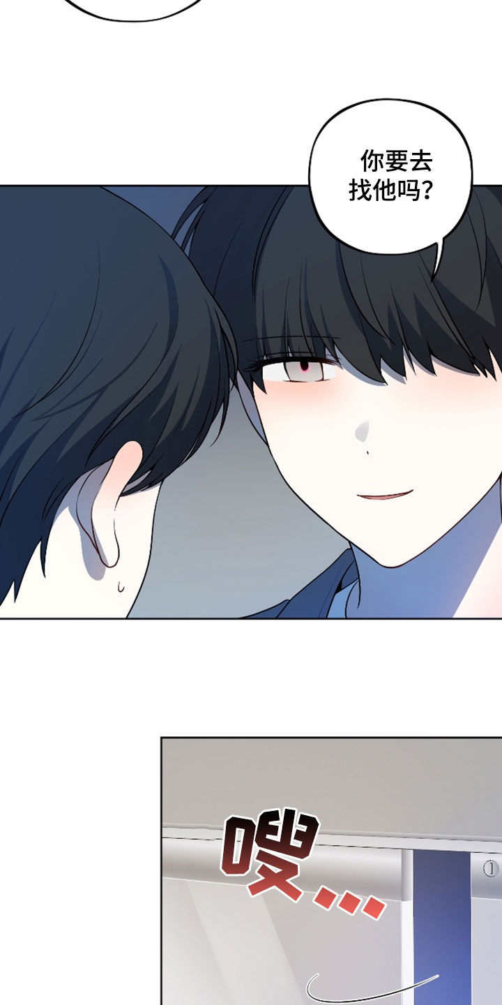 初恋果汁漫画,第37章：训练5图