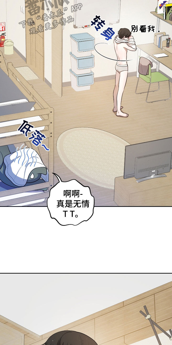 初恋苹果漫画,第36章：例外5图