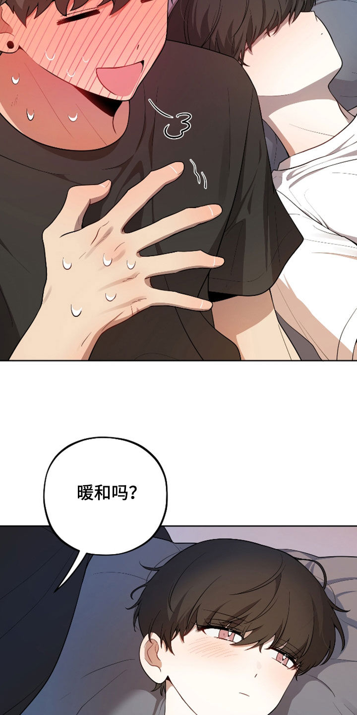 爱吃醋的苹果汁漫画,第36章：例外1图
