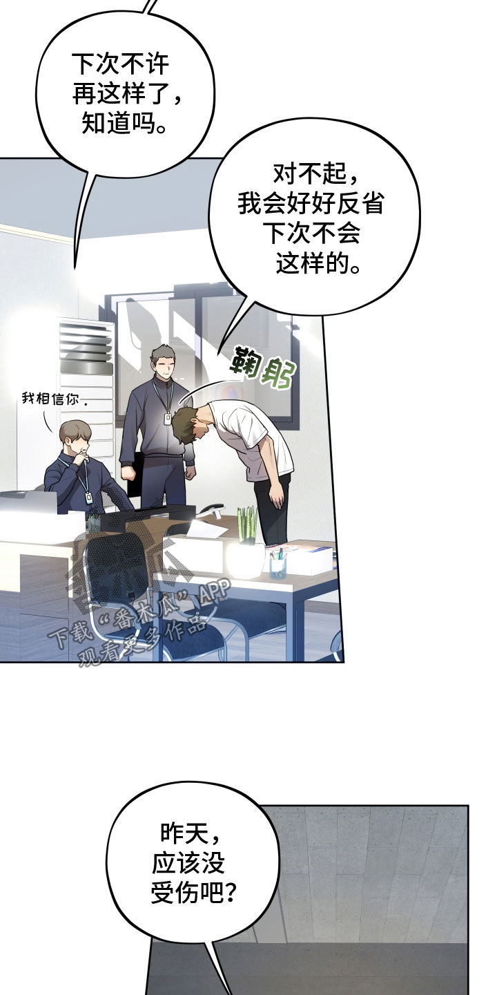 初恋果汁图片漫画,第40章：批评5图