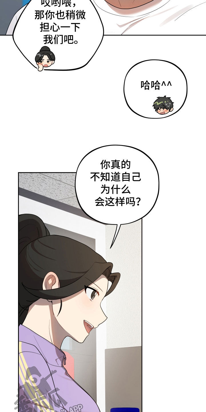 初恋果汁图片漫画,第40章：批评5图