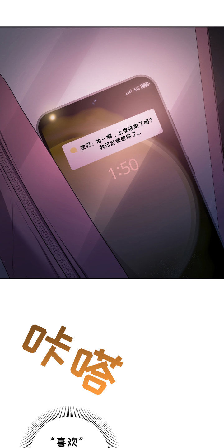 初恋彩哥大乐透预测漫画,第41章：一见钟情5图