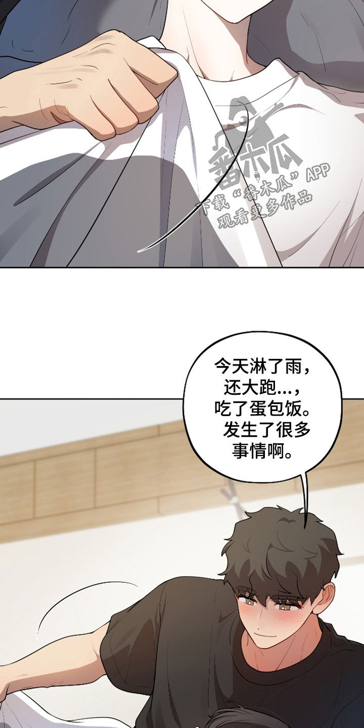爱吃醋的苹果汁漫画,第36章：例外2图