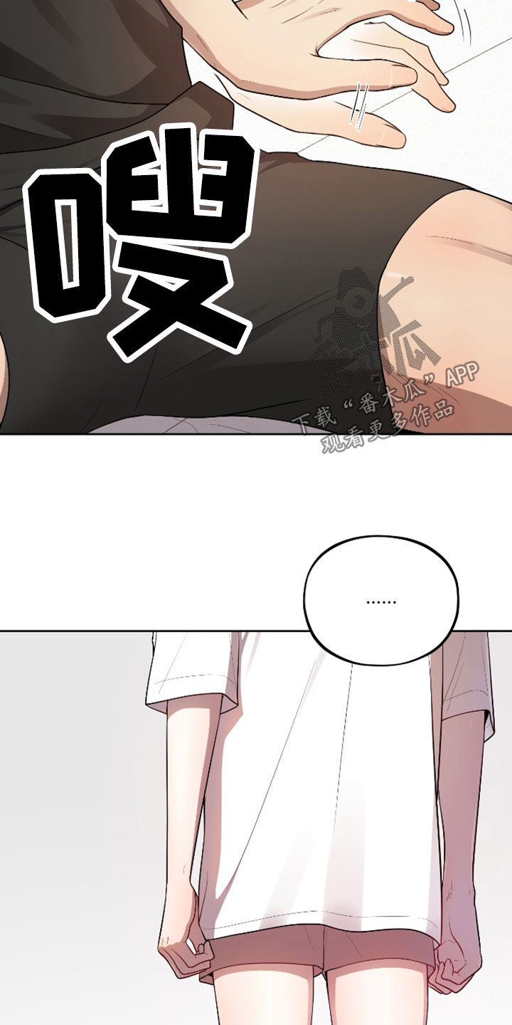 初恋苹果漫画,第36章：例外2图