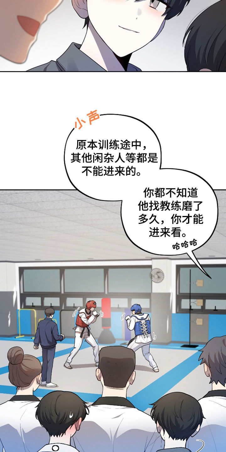 初恋苹果漫画,第37章：训练4图