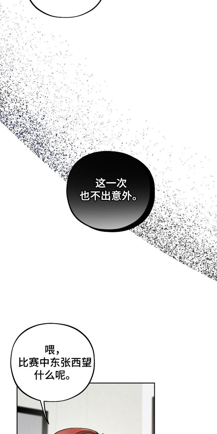 初恋苹果漫画,第37章：训练5图
