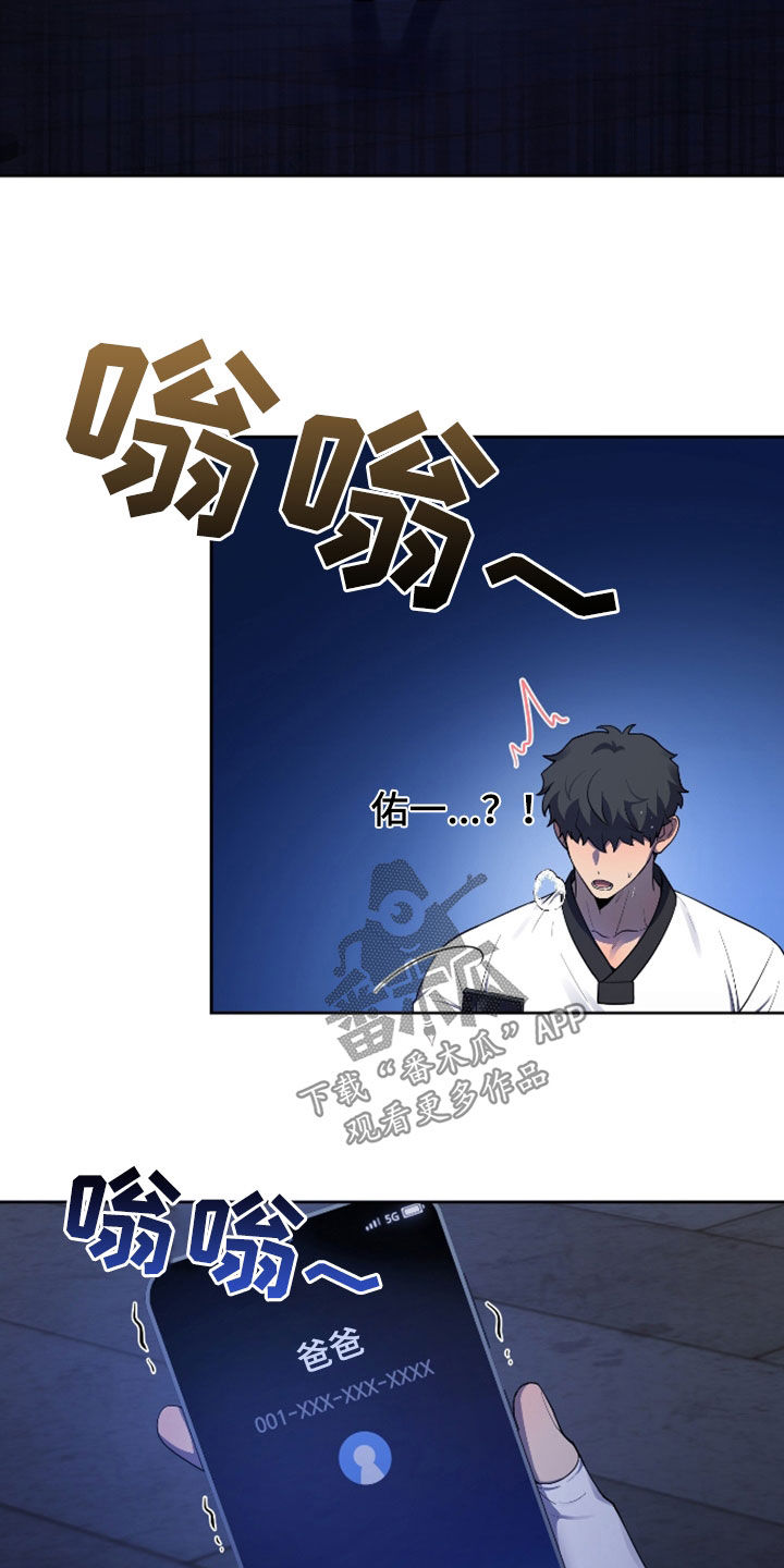 初恋苹果漫画,第38章：惊慌失措5图