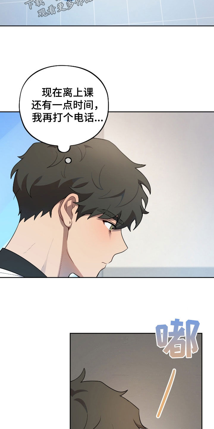 初恋苹果红漫画,第39章：很担心你2图