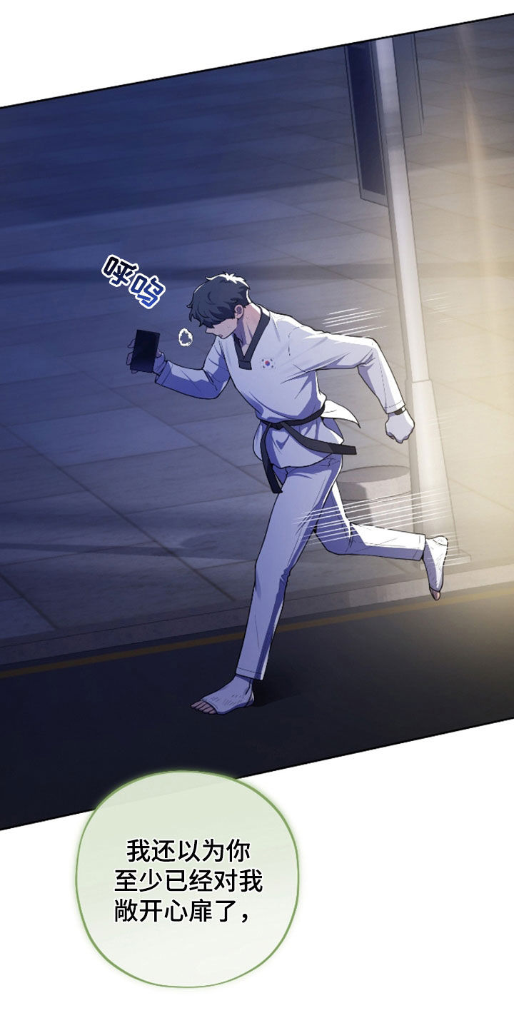 初恋苹果漫画,第38章：惊慌失措1图