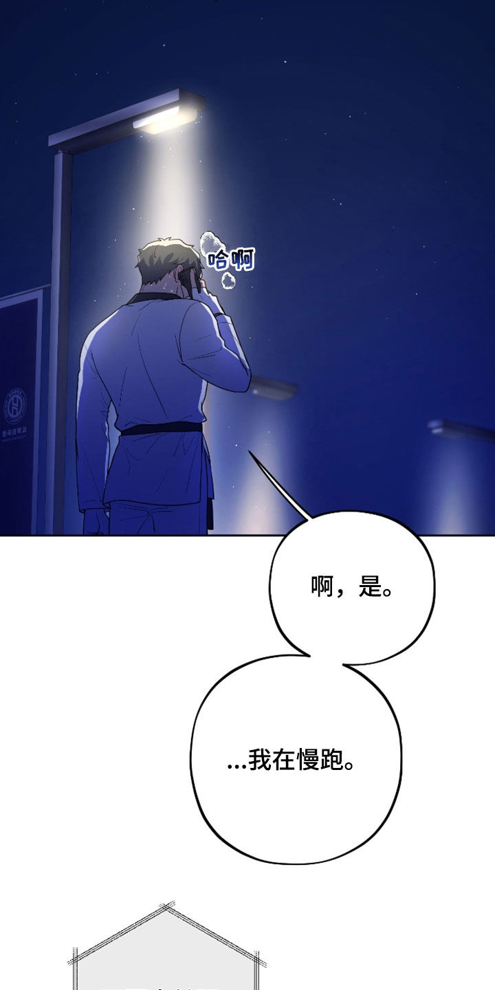 初恋苹果漫画,第38章：惊慌失措2图