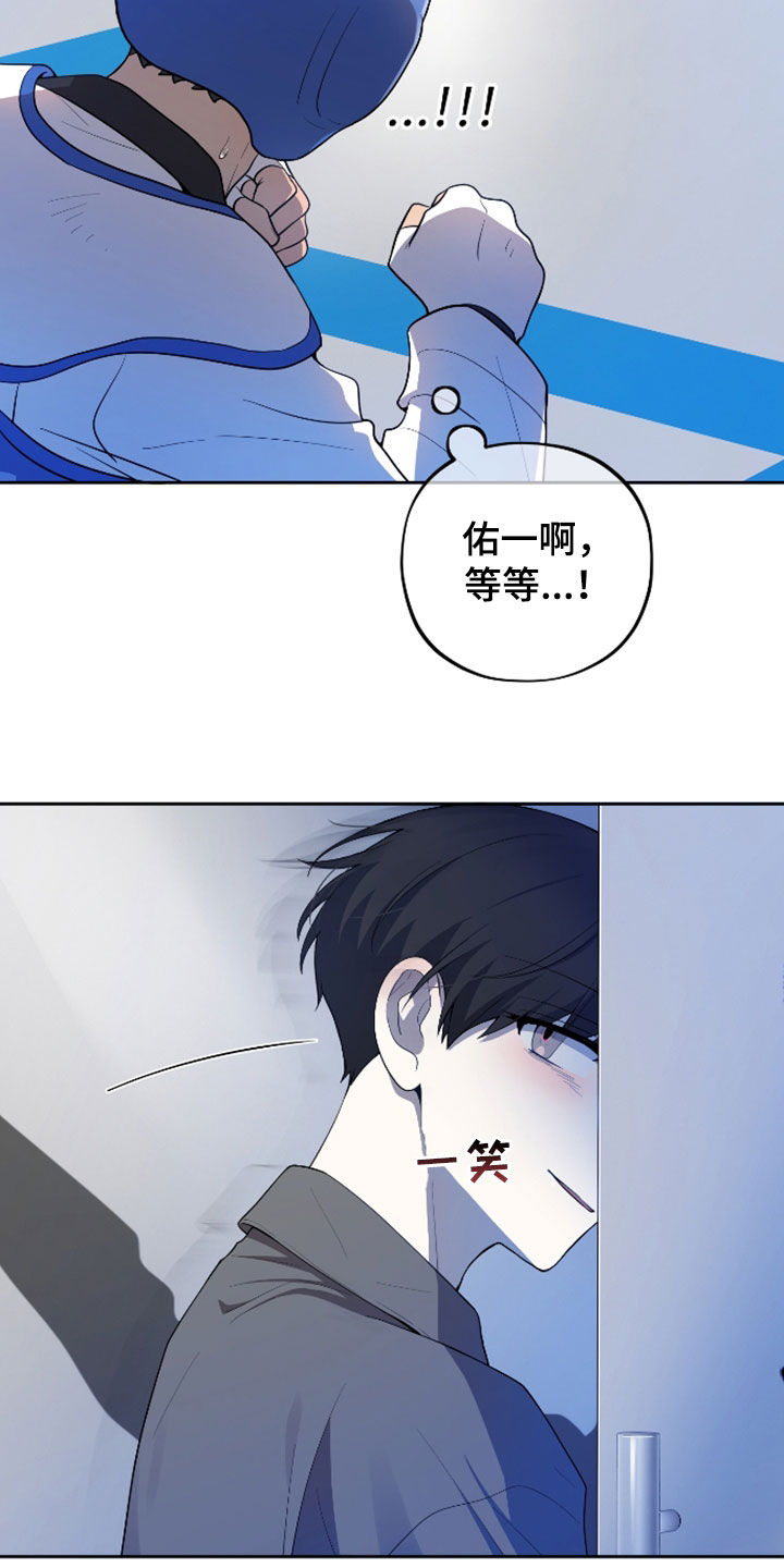 初恋苹果漫画,第37章：训练3图