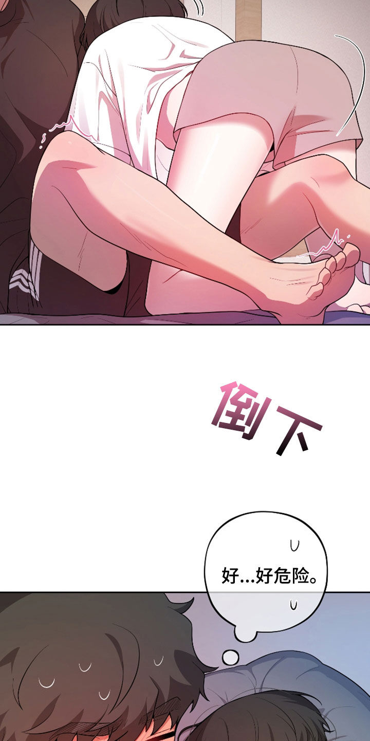 初恋苹果漫画,第36章：例外5图