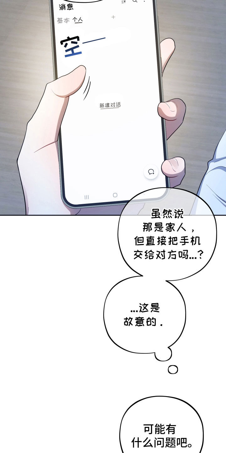 初恋果汁图片漫画,第40章：批评3图