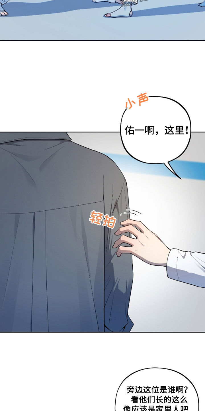 初恋苹果漫画,第37章：训练2图