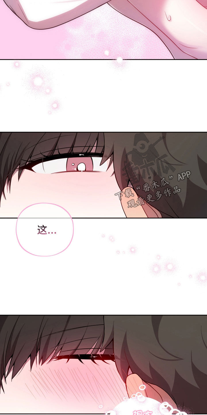 初恋果汁图片漫画,第40章：批评3图