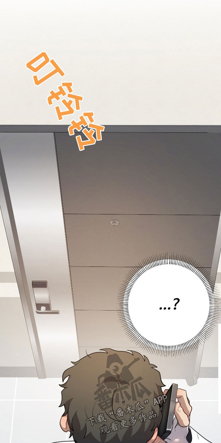 初恋苹果红漫画,第39章：很担心你4图