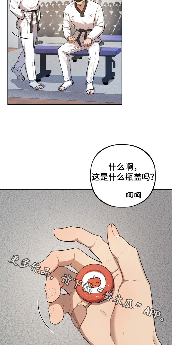 爱吃醋的苹果汁漫画,第36章：例外2图