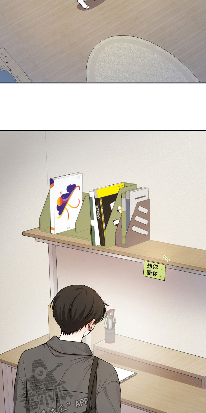 初恋彩哥大乐透预测漫画,第41章：一见钟情4图